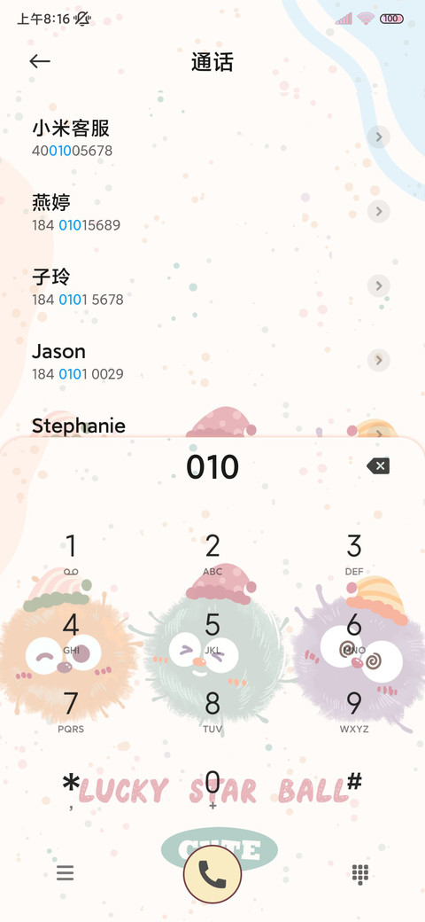 快乐小煤球 多换图 screenshot