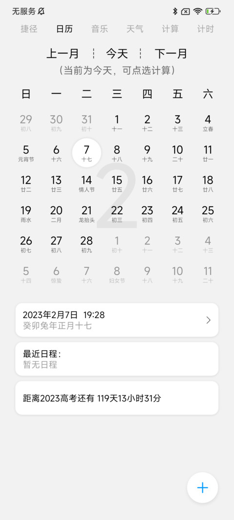 白华 screenshot