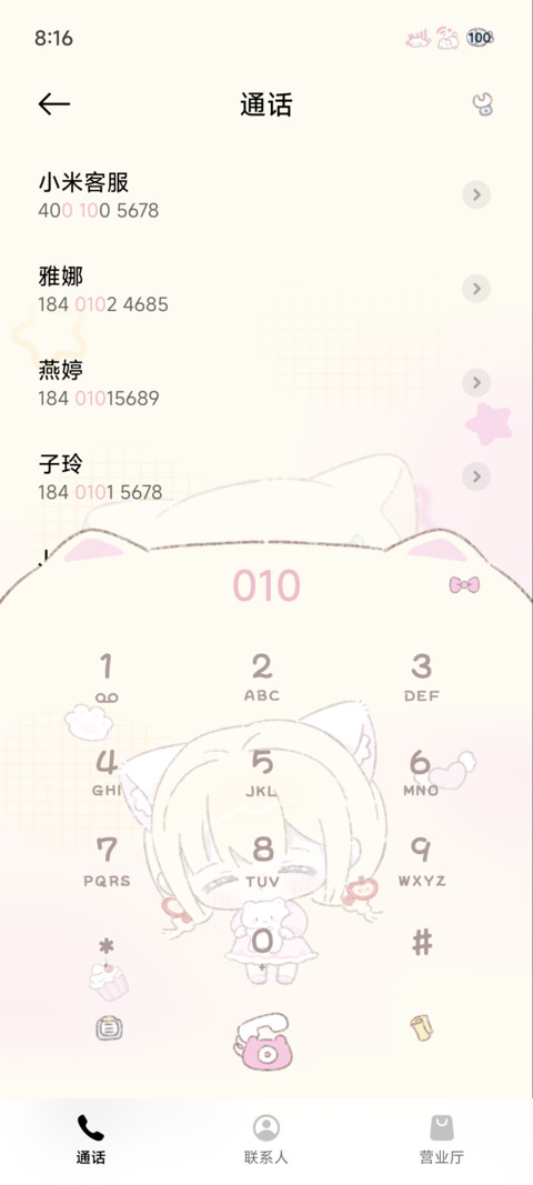 发光软萌奶黄小女孩 screenshot