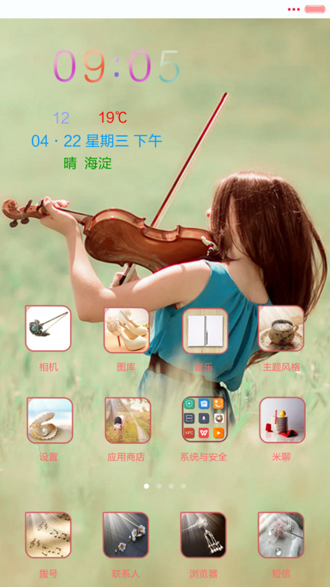 希望、爱（等待） screenshot