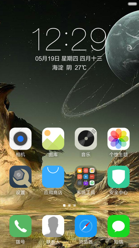 星际 screenshot