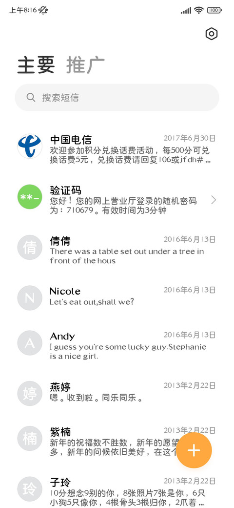OS喵猫治愈粗圆两万 screenshot