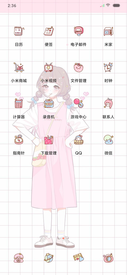 哼谁还不是小可爱 screenshot