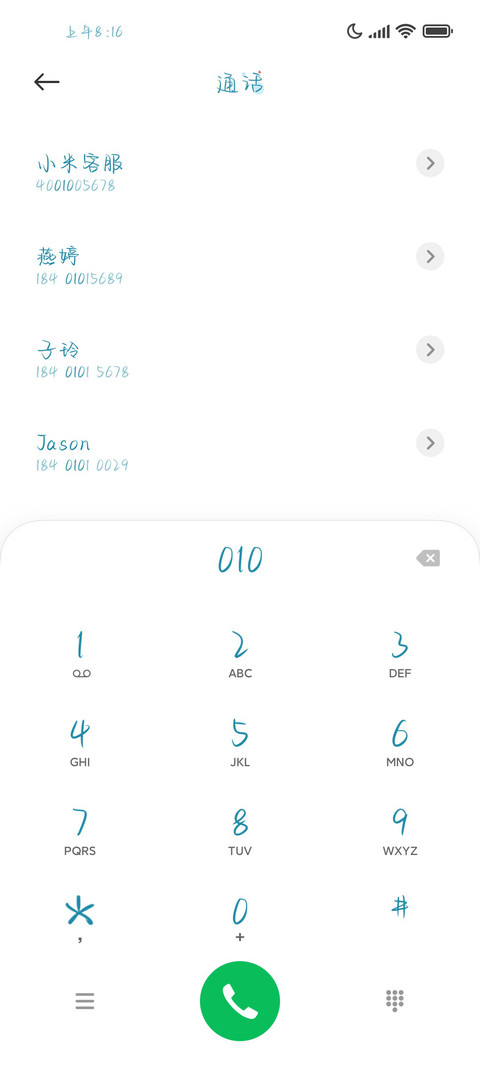 有你的冬季天很温暖 screenshot