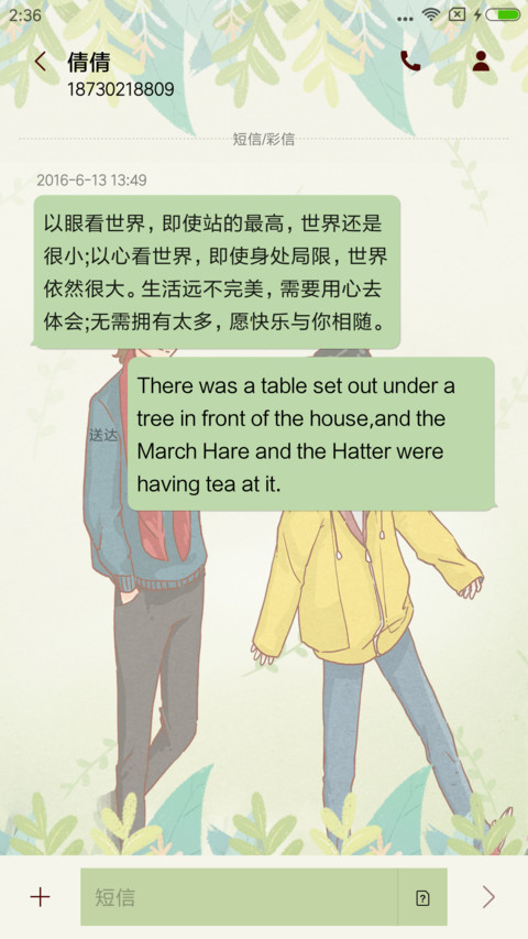 漫漫漫画·猫猫在身边 screenshot