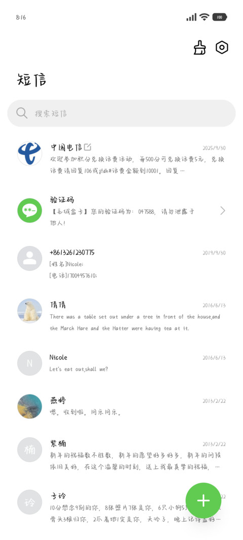 奶凶小猫缩小80 screenshot