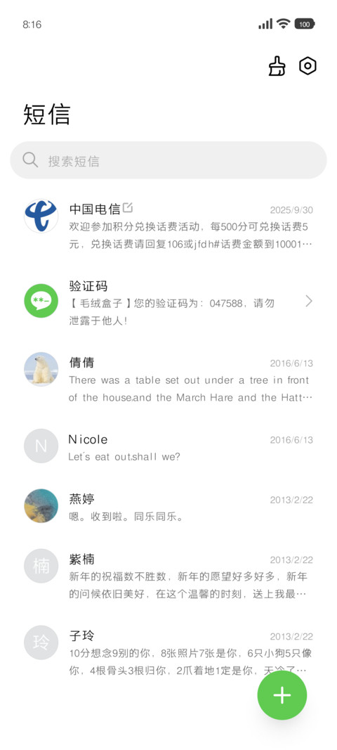 宅妹日文补全细体85 screenshot