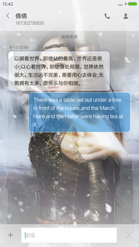 幻城全人物 动态飘雪 screenshot