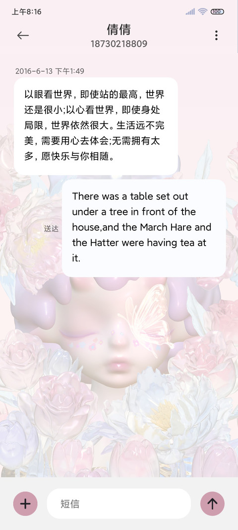 双模式ins郁金香 screenshot