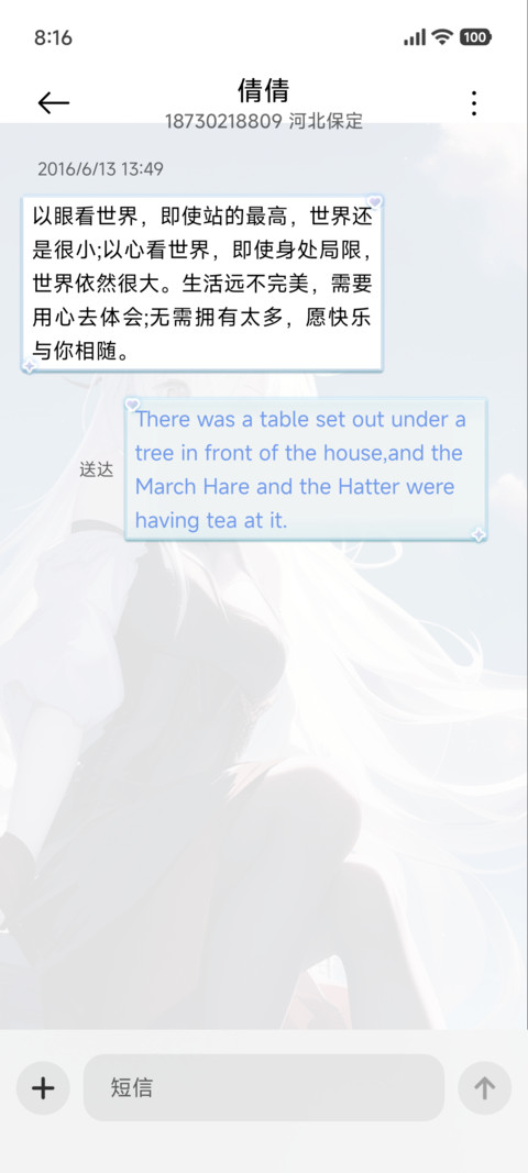 明日与你 双版式 screenshot