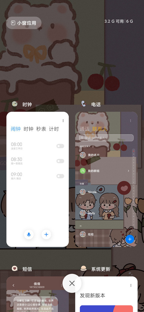 满口袋心动 screenshot
