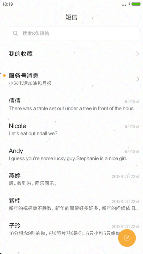 非黑即白 screenshot