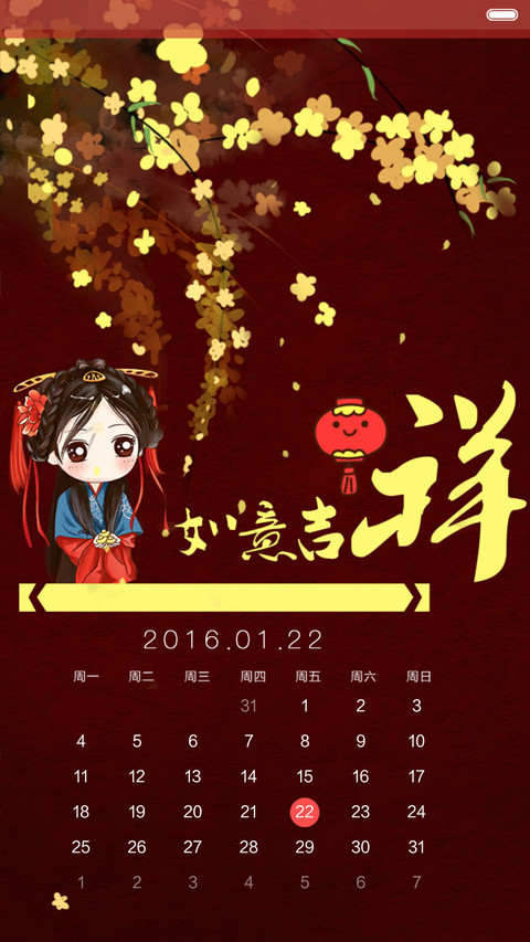  动态+好评返现 小薇给你拜年啦 抢红包+自由桌面+音乐界面  screenshot