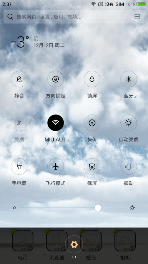 风 screenshot