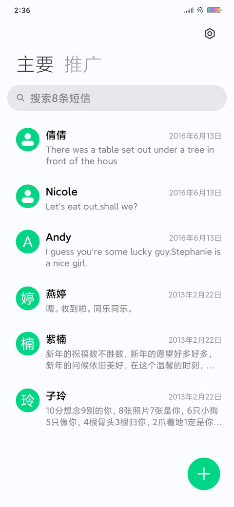 云卷残阳 screenshot
