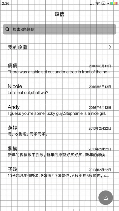 熊猫格子 screenshot
