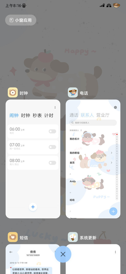 腊肠小狗汪汪喔 screenshot