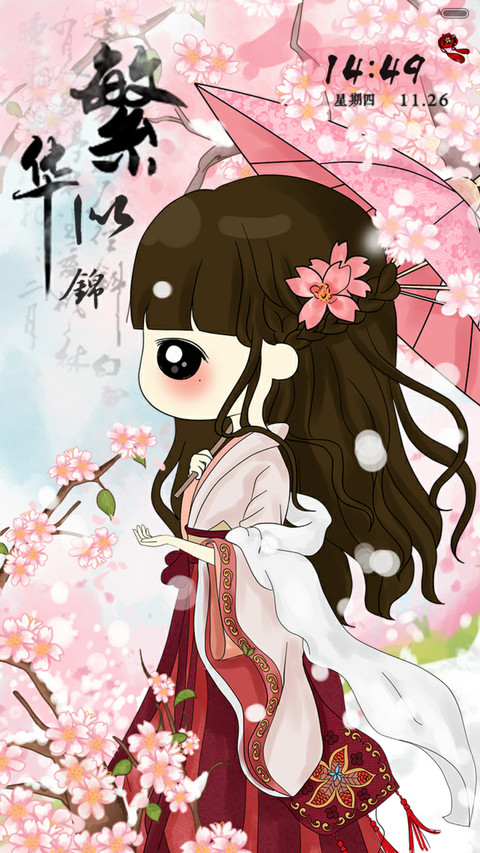  好评返现+抢红包 小希繁华似锦（多锁屏.多桌面.自由桌面） screenshot