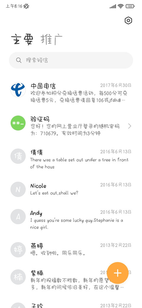 防窥视加密日记体 screenshot
