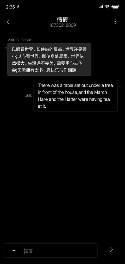 文字心情v10 screenshot