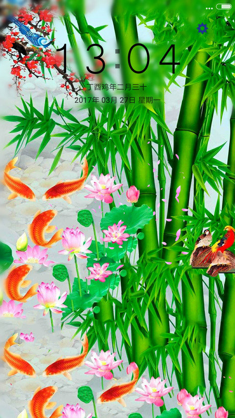 鸟鱼莲梅竹 screenshot
