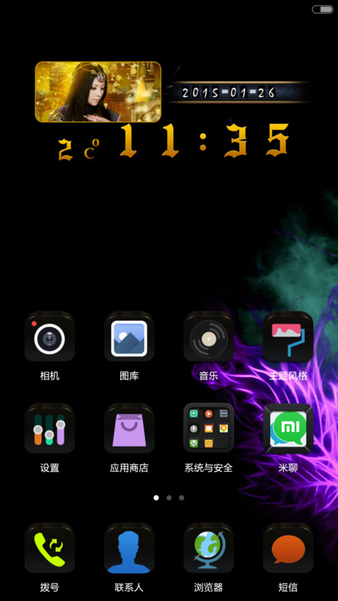 惑心V5V6(剑网3) screenshot
