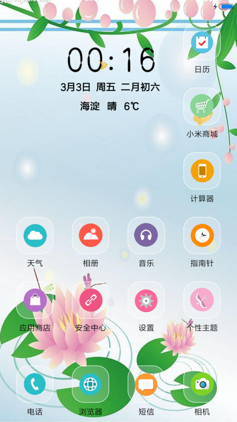 荷花 screenshot