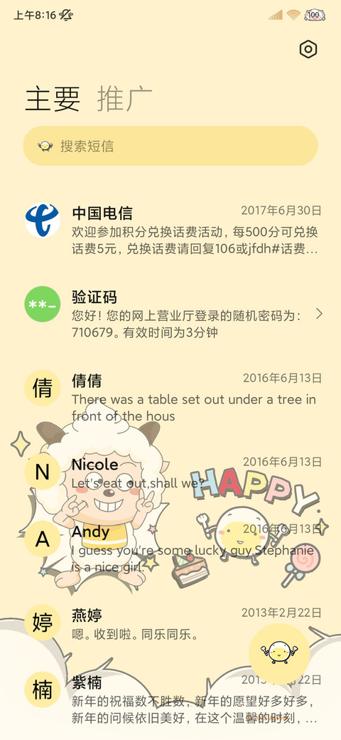 懒羊羊日记漫画组件 screenshot