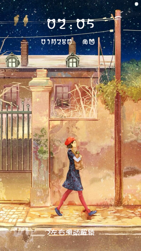 亲爱的路人 screenshot