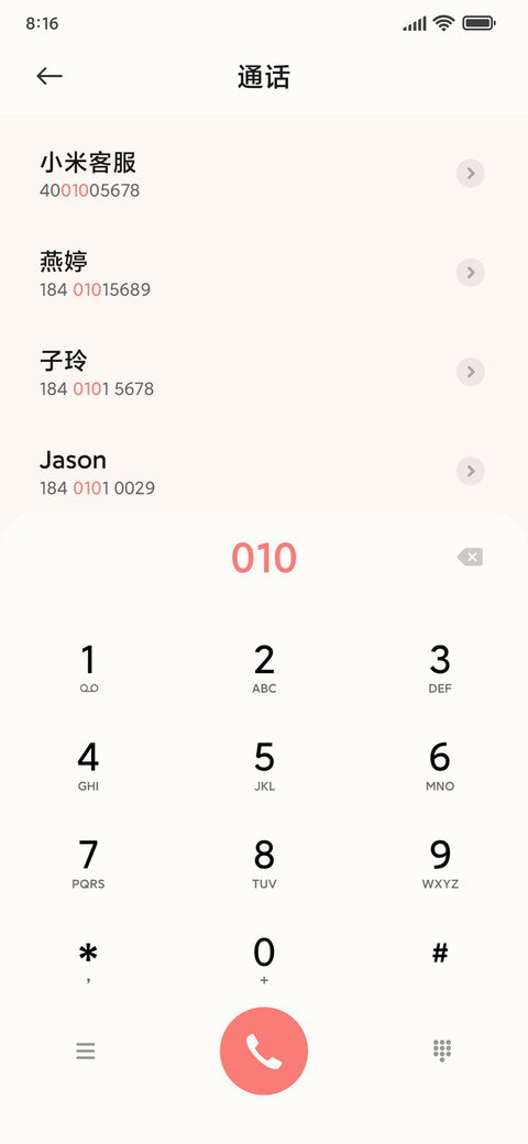 禅意胖芙 screenshot
