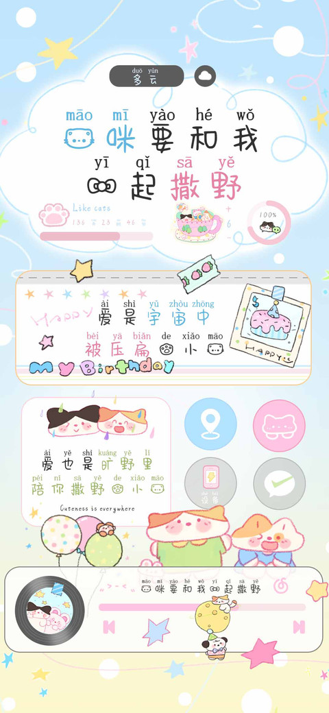 猫咪要和我一起撒野 screenshot