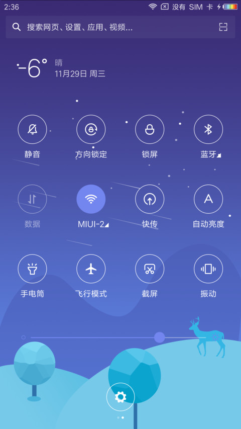 星空鹿 screenshot