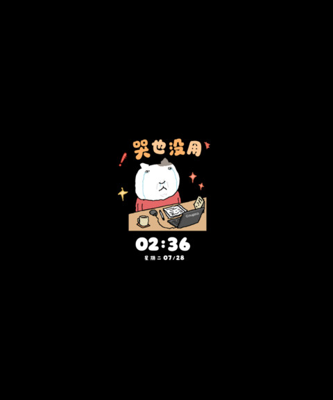复古猫 统统搞砸 screenshot