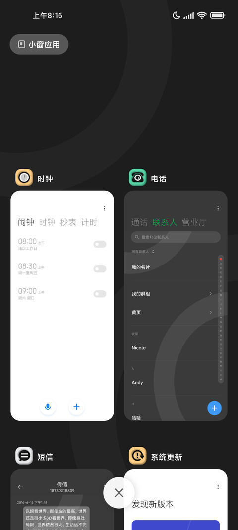 天气感应 膨胀组件 screenshot