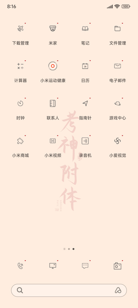 光影考神附体 screenshot