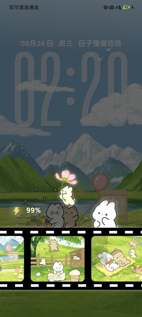 处处是旷野 screenshot
