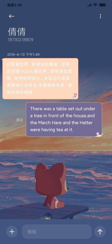 阿狸 惬意生活 screenshot