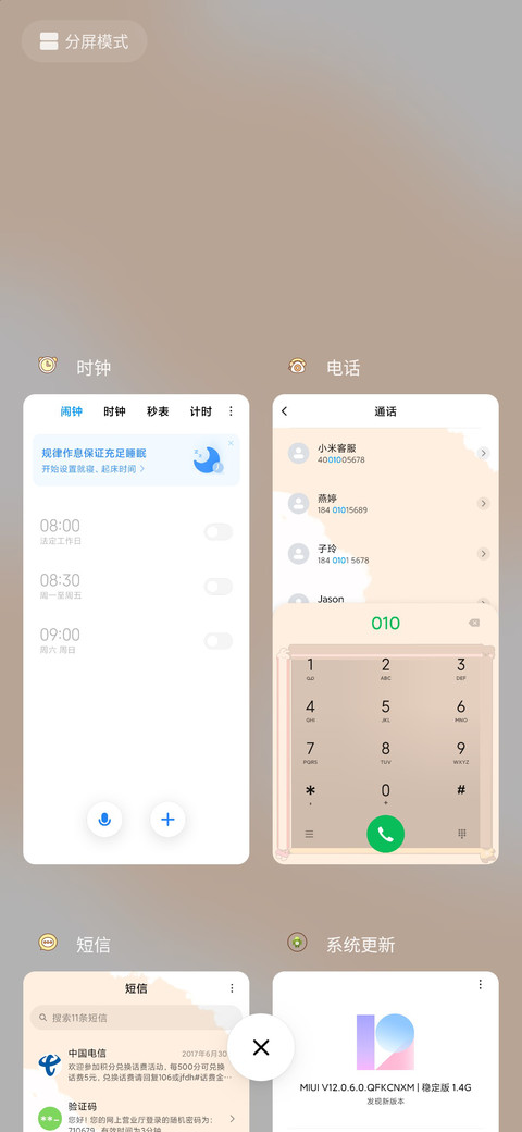 快乐两兄弟 screenshot