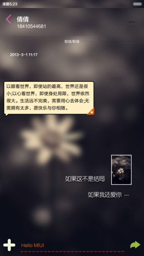 旧梦何处寻（完美V6适配+自定义快捷通道+音乐界面） screenshot