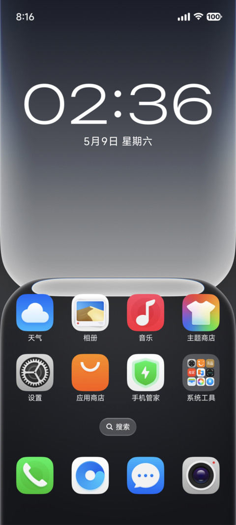 拟好质感 screenshot