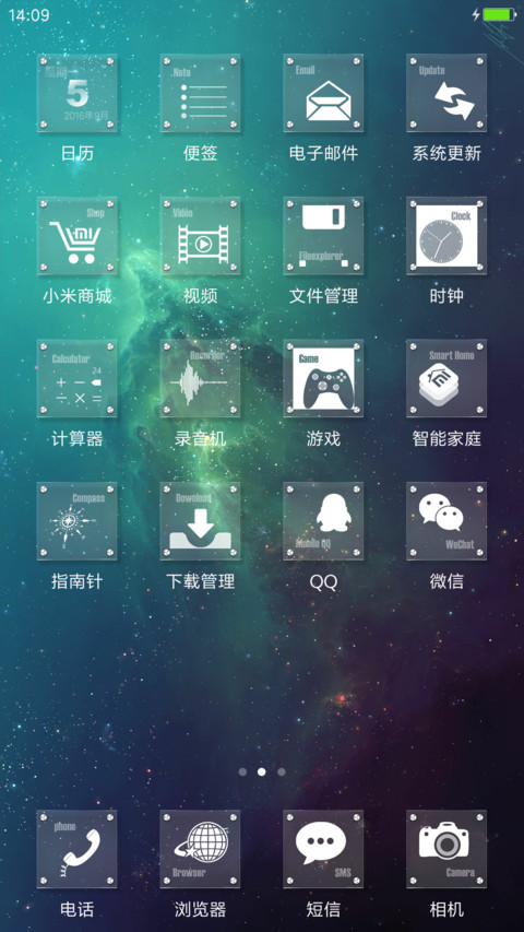 Glass玻璃（动态天气+密码锁屏） screenshot