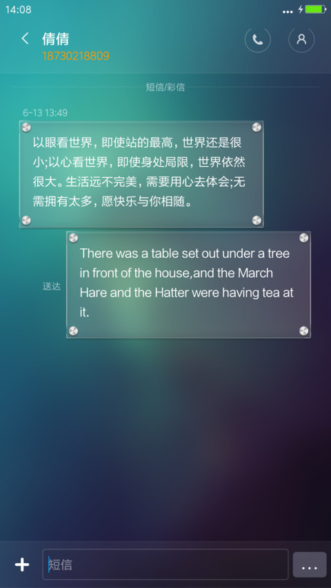 Glass玻璃（动态天气+密码锁屏） screenshot