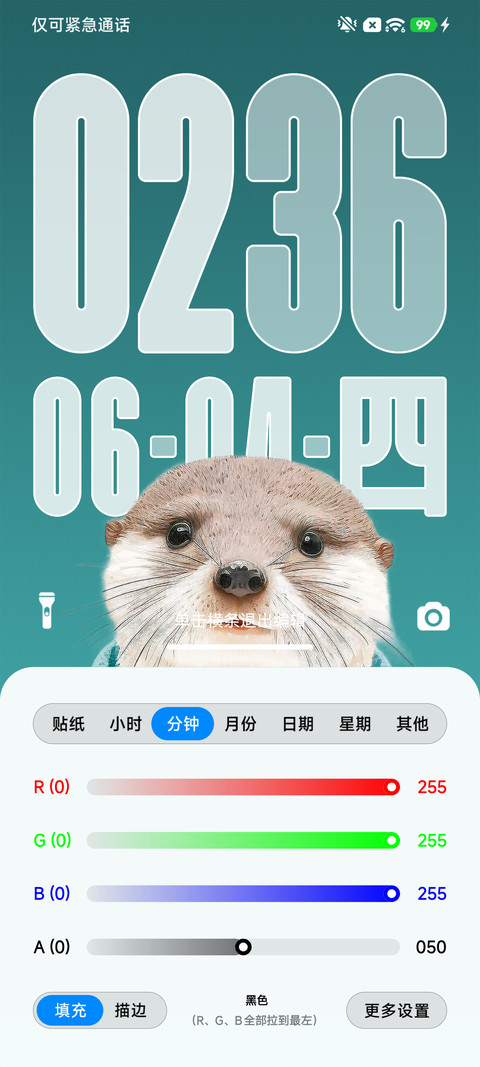 净目 screenshot