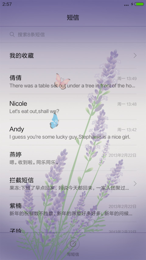 薰衣草【3D动态水泡+音乐锁屏】 screenshot