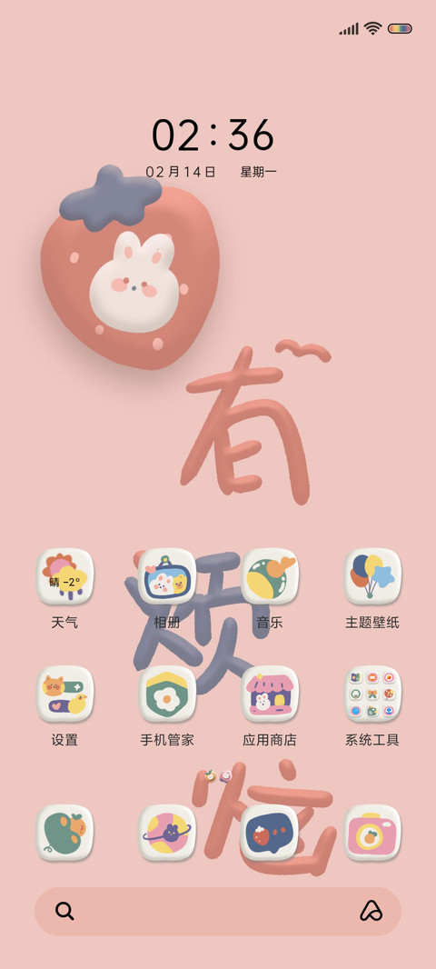 水果爬梯 粘土文字 screenshot