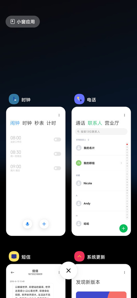 奔赴 screenshot