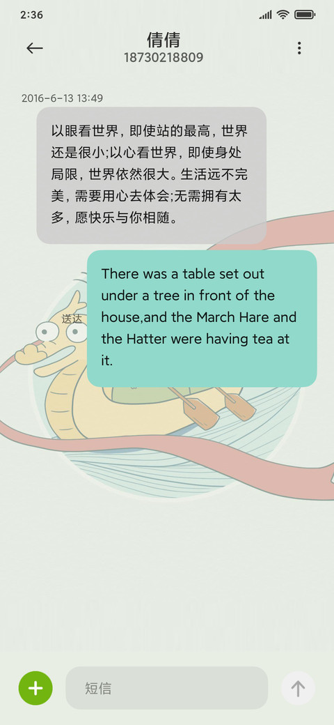 粽情四海 小跳蛙 screenshot