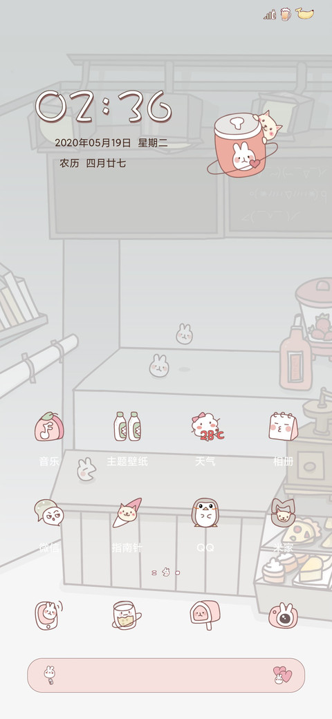 小奶狗饮料铺 screenshot
