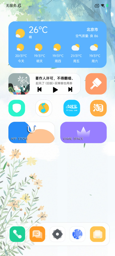 原子 极简 screenshot