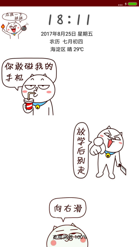 嗷大喵—来装比 screenshot